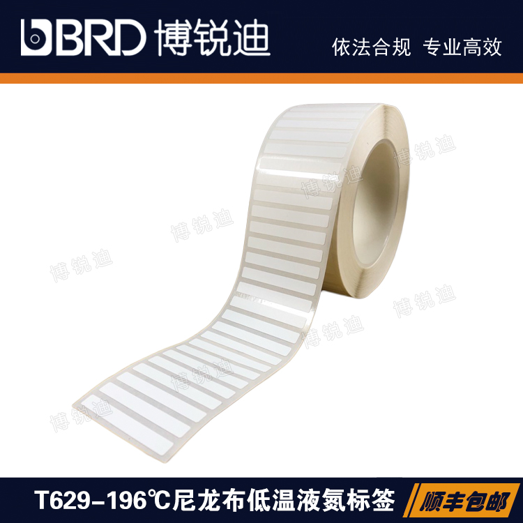 Lab290-629/50.8x6.35样本库冻存管EP管载玻片-196℃液氮尼龙布