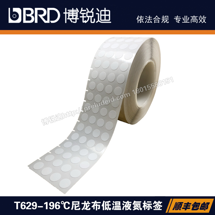 Lab111-629-10A直径13样本库冻存管载玻片-196℃液氮尼龙耐低温标