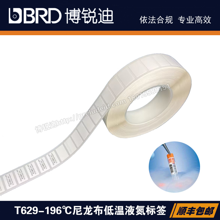 Lab005-629/25X15mm实验室冻存管-196℃液氮尼龙生物样本库标签