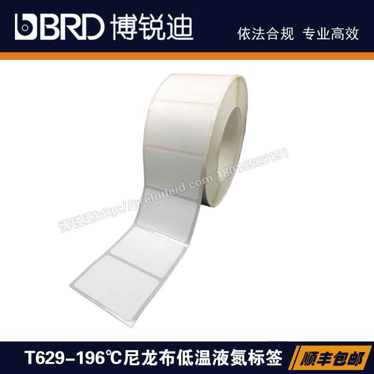 Lab021-629/60x40mm实验室冻存管EP管生物样本库-196℃液氮尼龙布