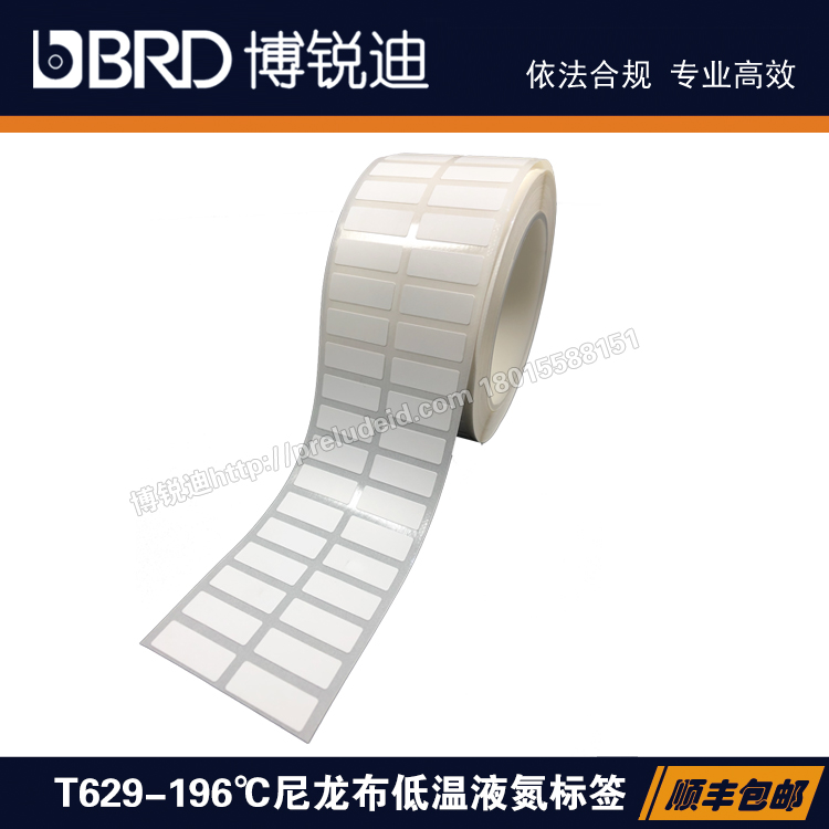 Lab062-629/25.4x9.53实验室冻存管EP管载玻片-196℃液氮尼龙布
