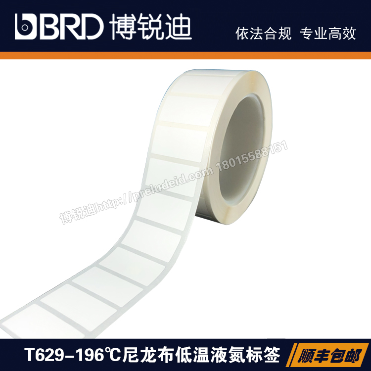 Lab066-629/38.1x19.05mm实验室冻存管-196℃液氮尼龙低温标签