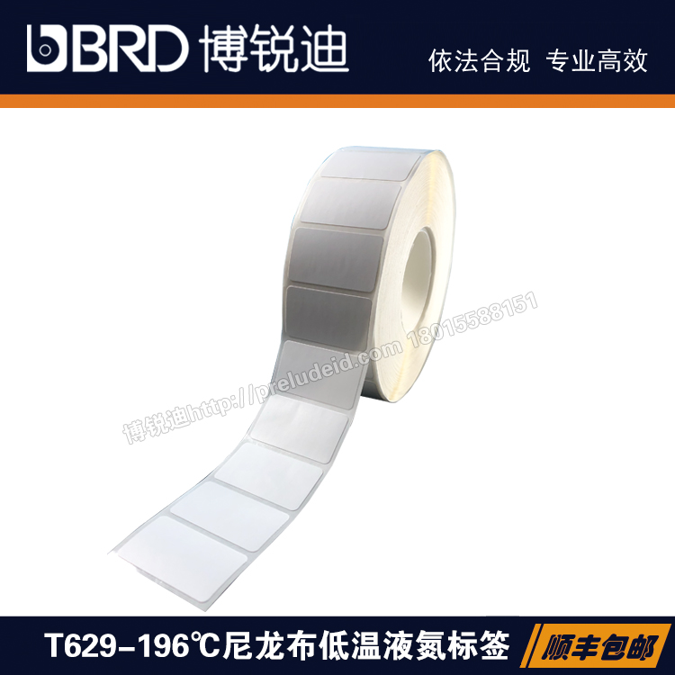 Lab260-629/35x25mm样本库冻存管锥管低温-196℃液氮尼龙布标签