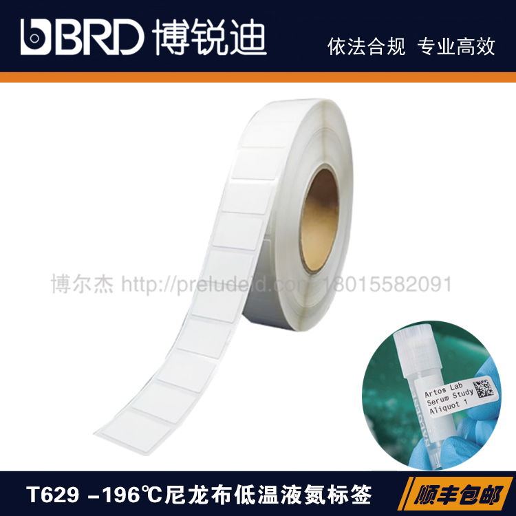 Lab032-629/30x20mm样本库冻存管载玻片-196℃液氮尼龙耐低温标签