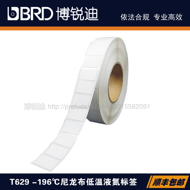 Lab045-629/30x25mm样本库冻存管载玻片亚白-196℃液氮尼龙标签
