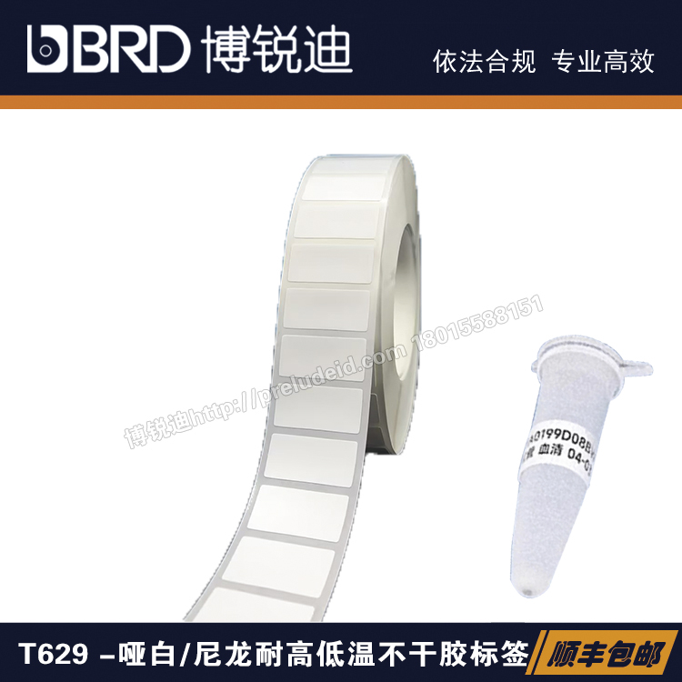 Lab231-629/35x16mm样本库冻存管EP管载玻片-196℃液氮尼龙布标签