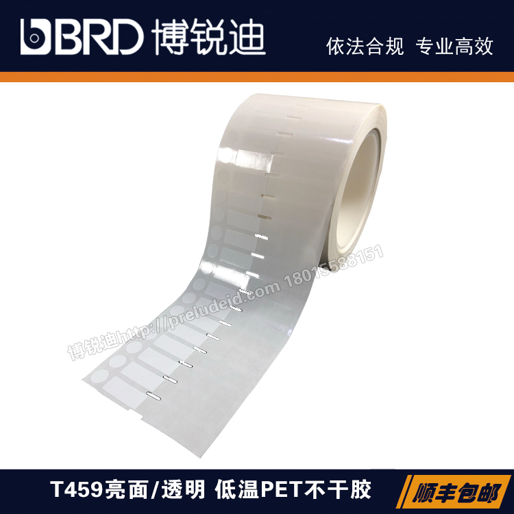 Lab115-459/9.53+65x9.53生物样本库锥管低温冻存管PET自覆膜标签
