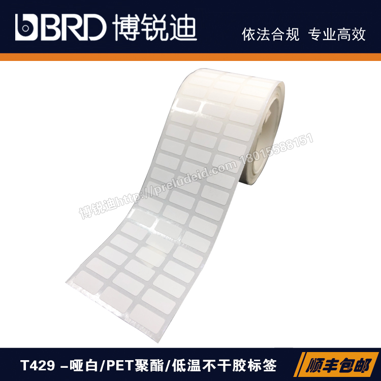 Lab313-429/13x6mm-3L实验室冻存管载玻片PET聚酯标签低温胶