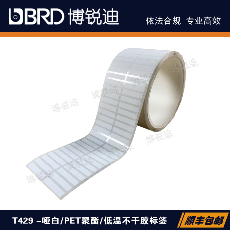 Lab336-429/25x5mm 2列实验室冻存管载玻片PET聚酯标签低温胶
