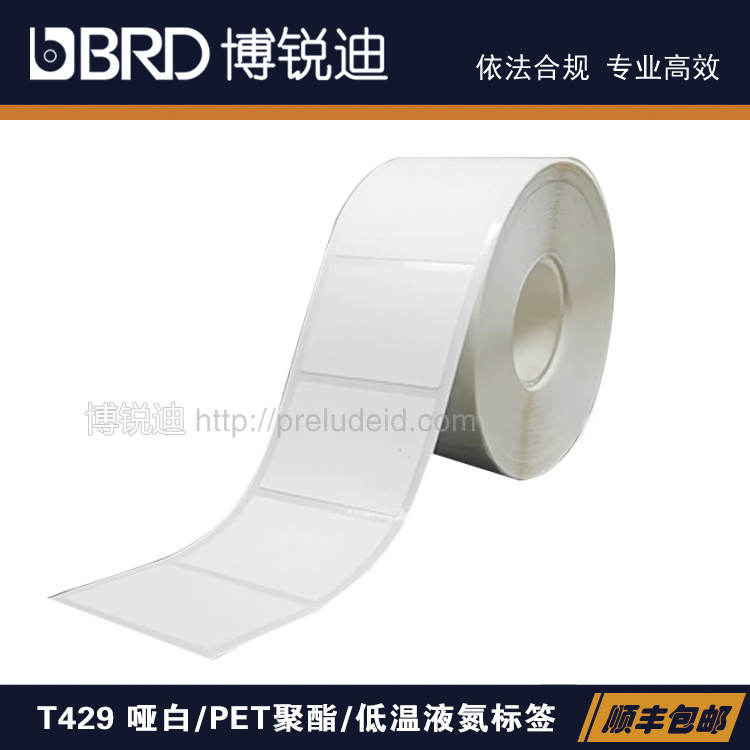 Lab112-429-3/35x25mm样本库冻存管载玻片PET聚酯标签-80~-196℃博锐迪BRD