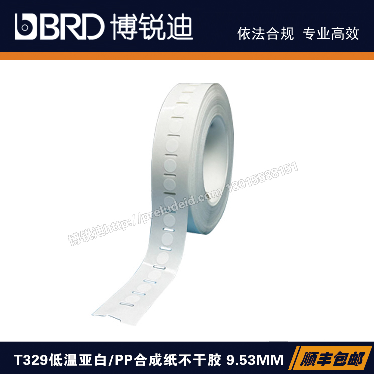 Lab164-329-3/φ9.53mm样本库冻存管锥管离心管瓶盖-80℃低温标签BRD博锐迪